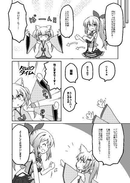 ミライアカリ国民的アイドル化計画 サンプル 5