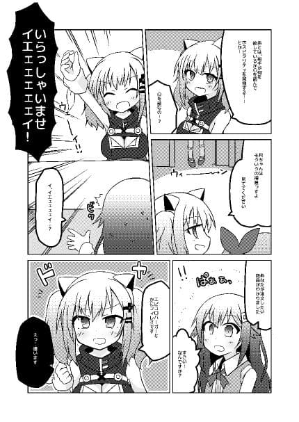 ミライアカリ国民的アイドル化計画 サンプル 7