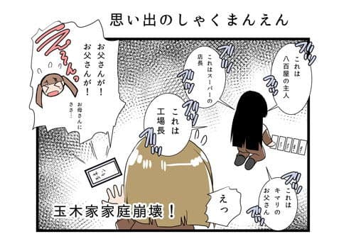 南極号のおしごと サンプル 3