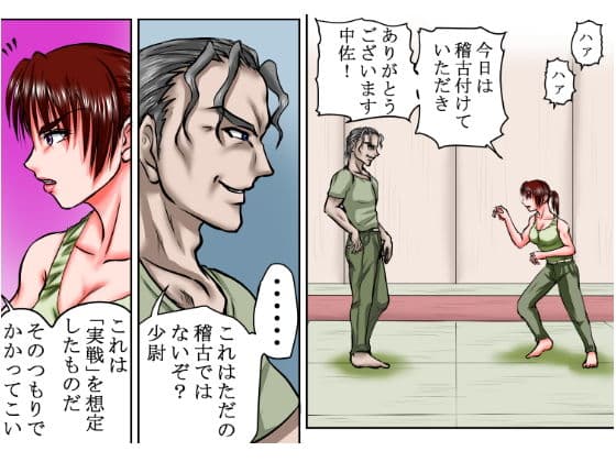 【軍内レ●プ】中佐と少尉 サンプル 1