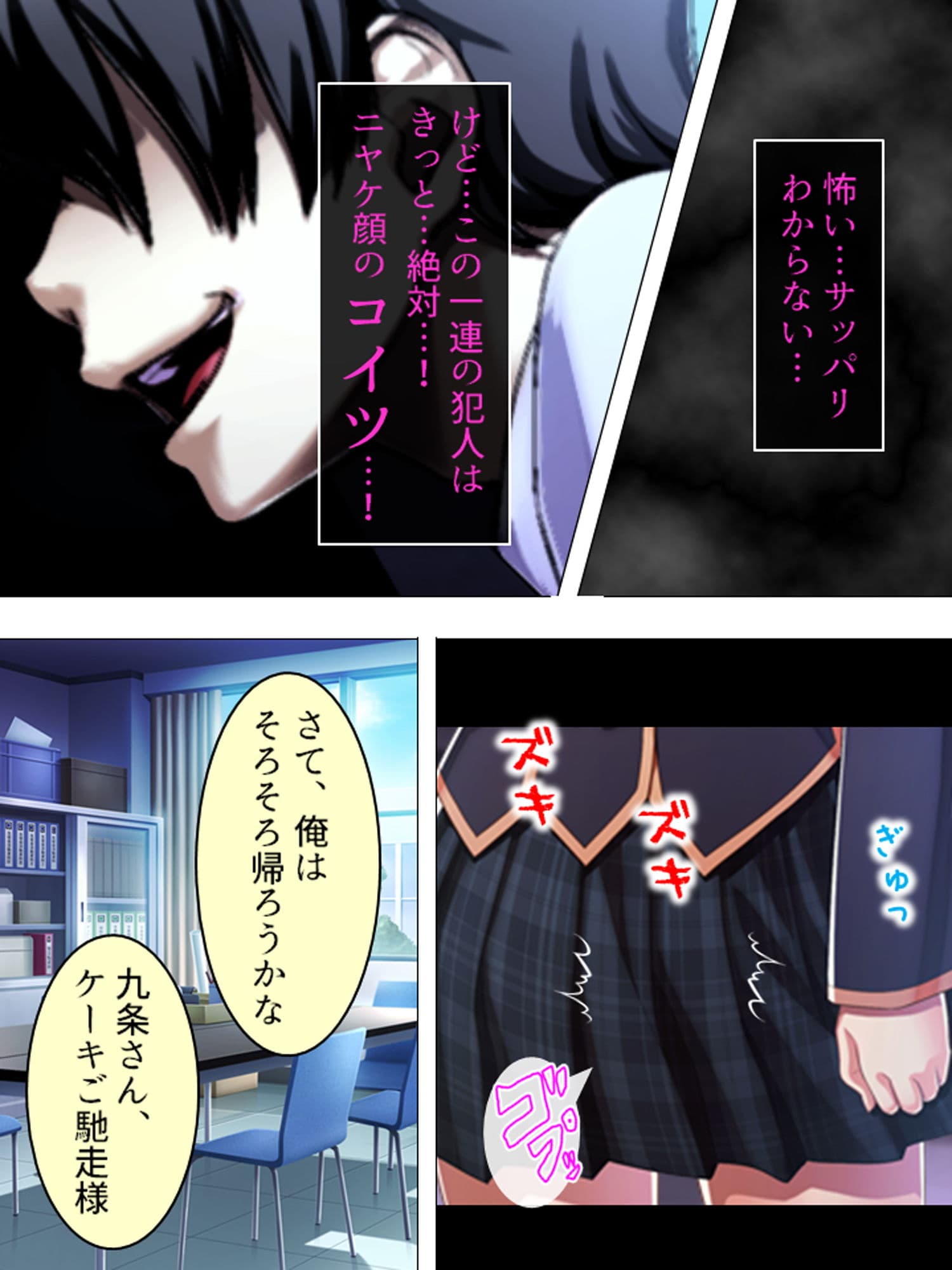 時間を止めて俺のドロドロ濃厚精子をぶちまけてやる！ 4巻 サンプル 4