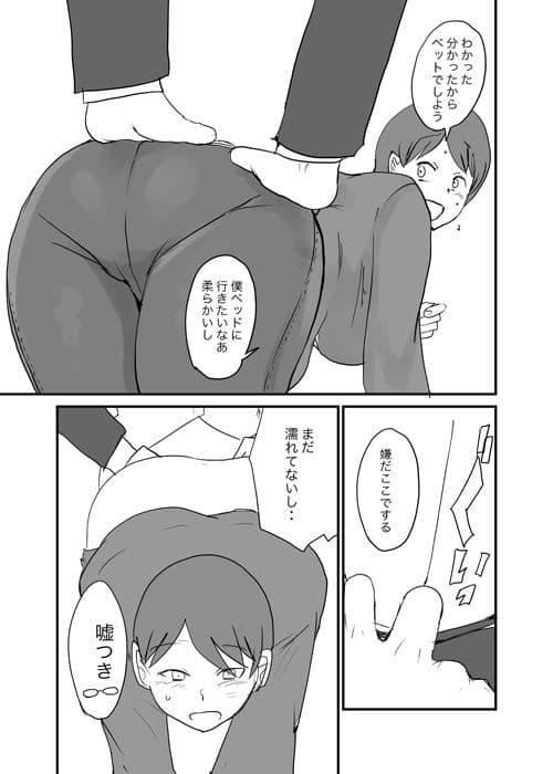 男女逆転妊活2 サンプル 3