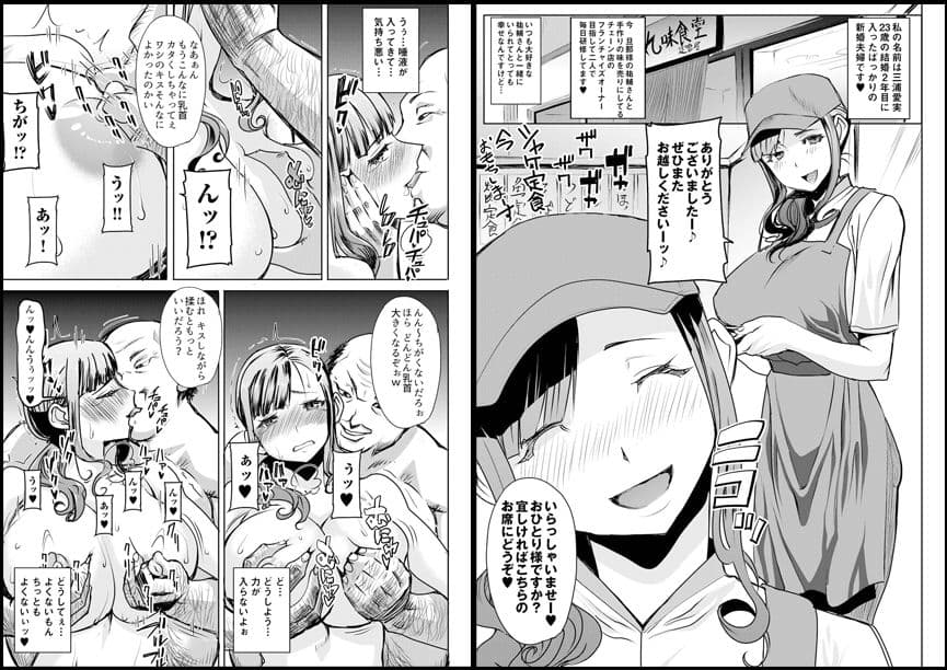 堕ちたパート妻三浦愛実研修旅行で私のカラダは大嫌いなあの男に何度もイかされました… サンプル 1
