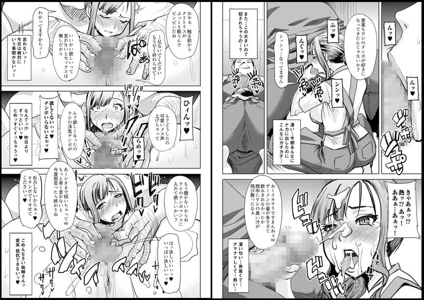 堕ちたパート妻三浦愛実研修旅行で私のカラダは大嫌いなあの男に何度もイかされました… サンプル 3