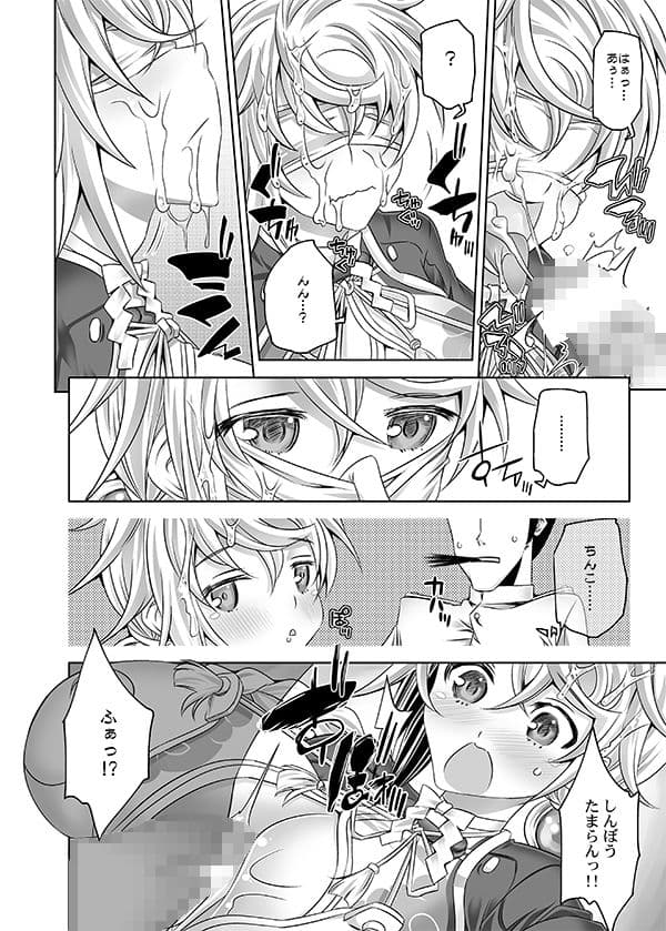 任務地は筺の中 サンプル 1