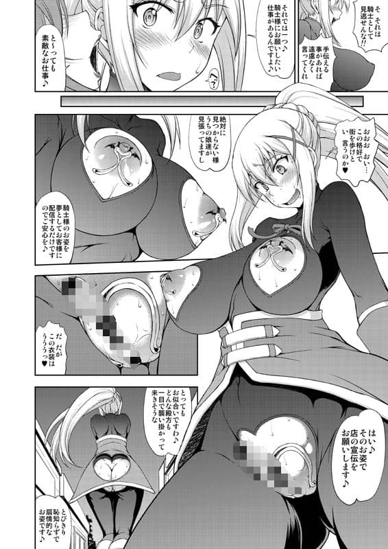 この狂い咲く純潔に引導を！ サンプル 2