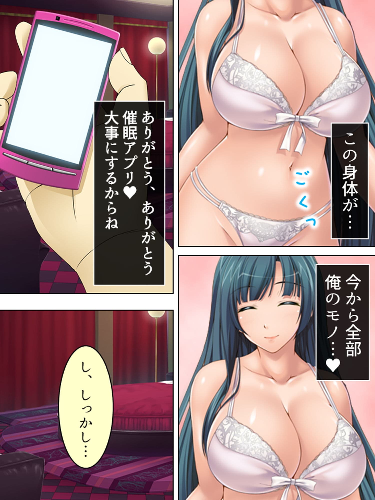 巨乳処女に催●かけて俺の精子をぶちまけ孕ませてやる 1巻 サンプル 2