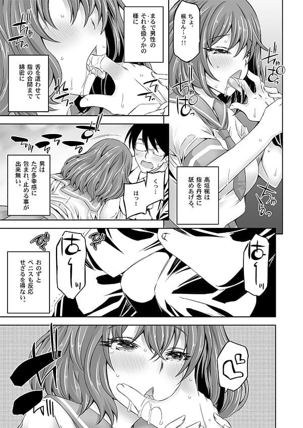 25歳児の初体験 サンプル 1