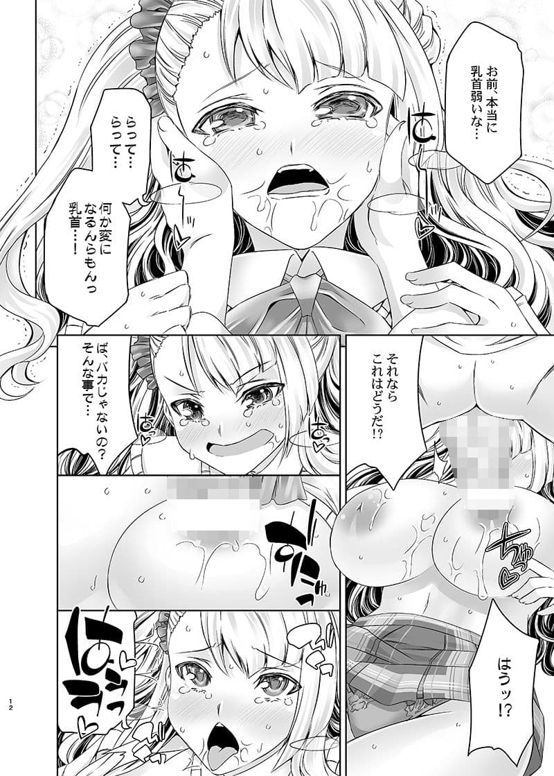 陥没乳首の女の子って感じやすいって本当ですか？ サンプル 2