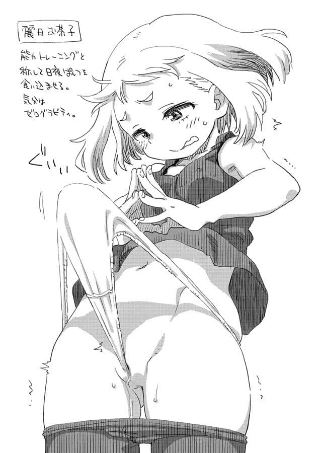 僕のモーソーアカデミア サンプル 3