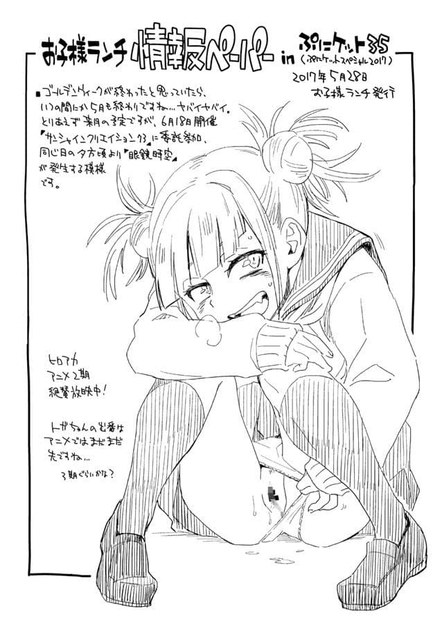 僕のモーソーアカデミア サンプル 6