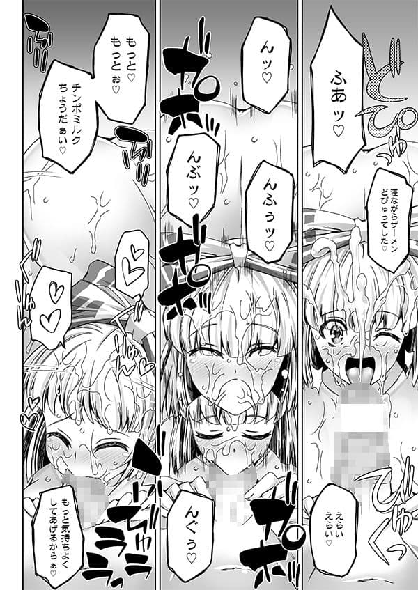 もこおとめ1.0 サンプル 3