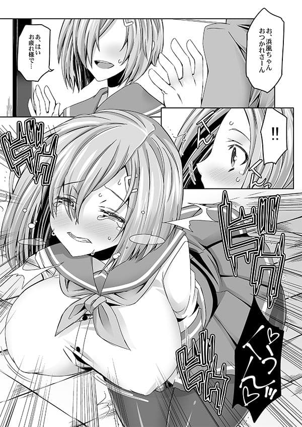 鎮守府淫行圓計劃case浜風 サンプル 1