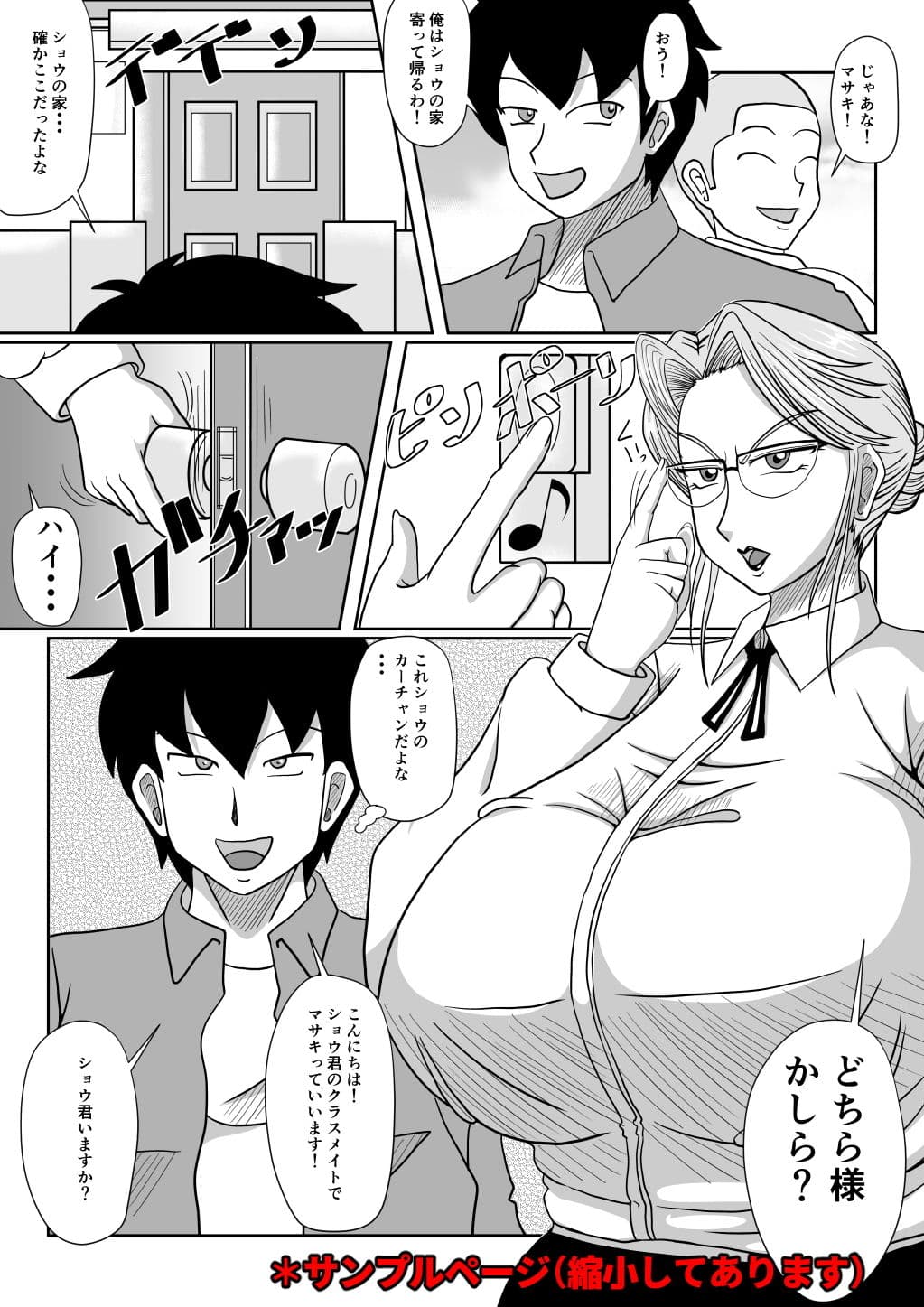 牝の躾 サンプル 2