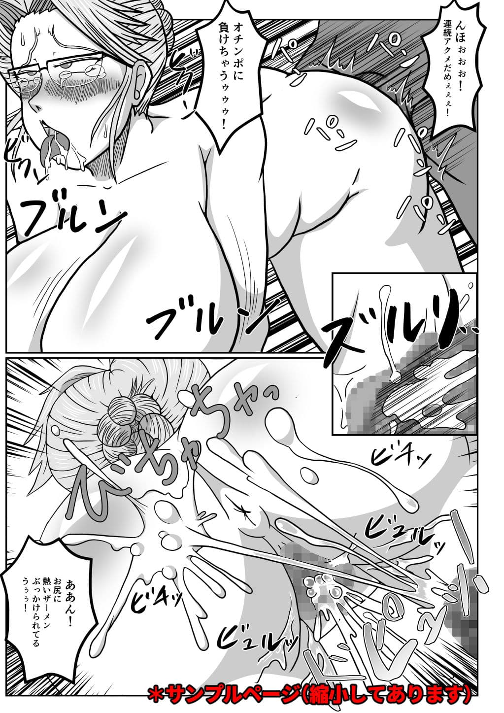 牝の躾 サンプル 4