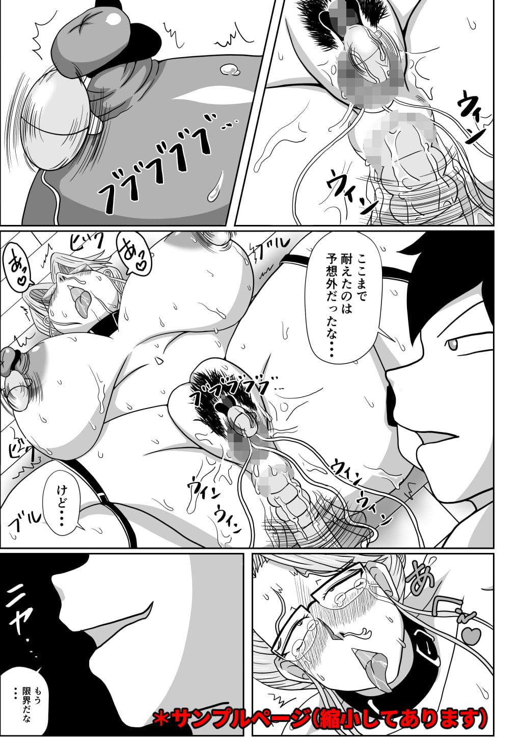 牝の躾 サンプル 6