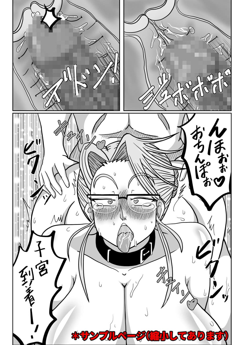 牝の躾 サンプル 8