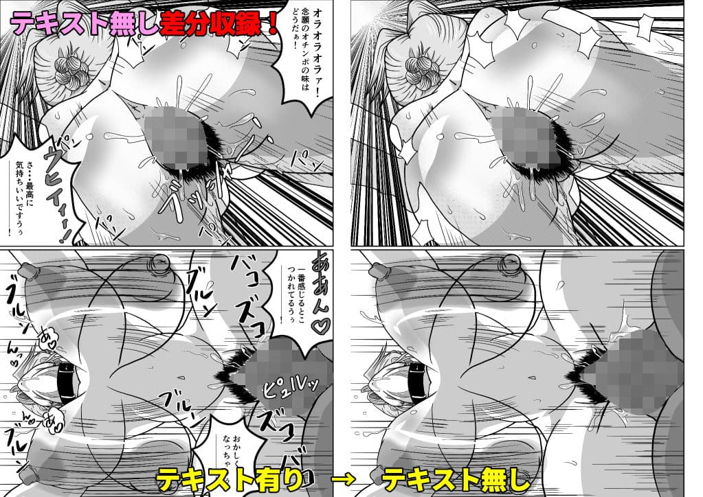 牝の躾 サンプル 9