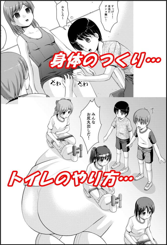 性教育人形化II サンプル 2