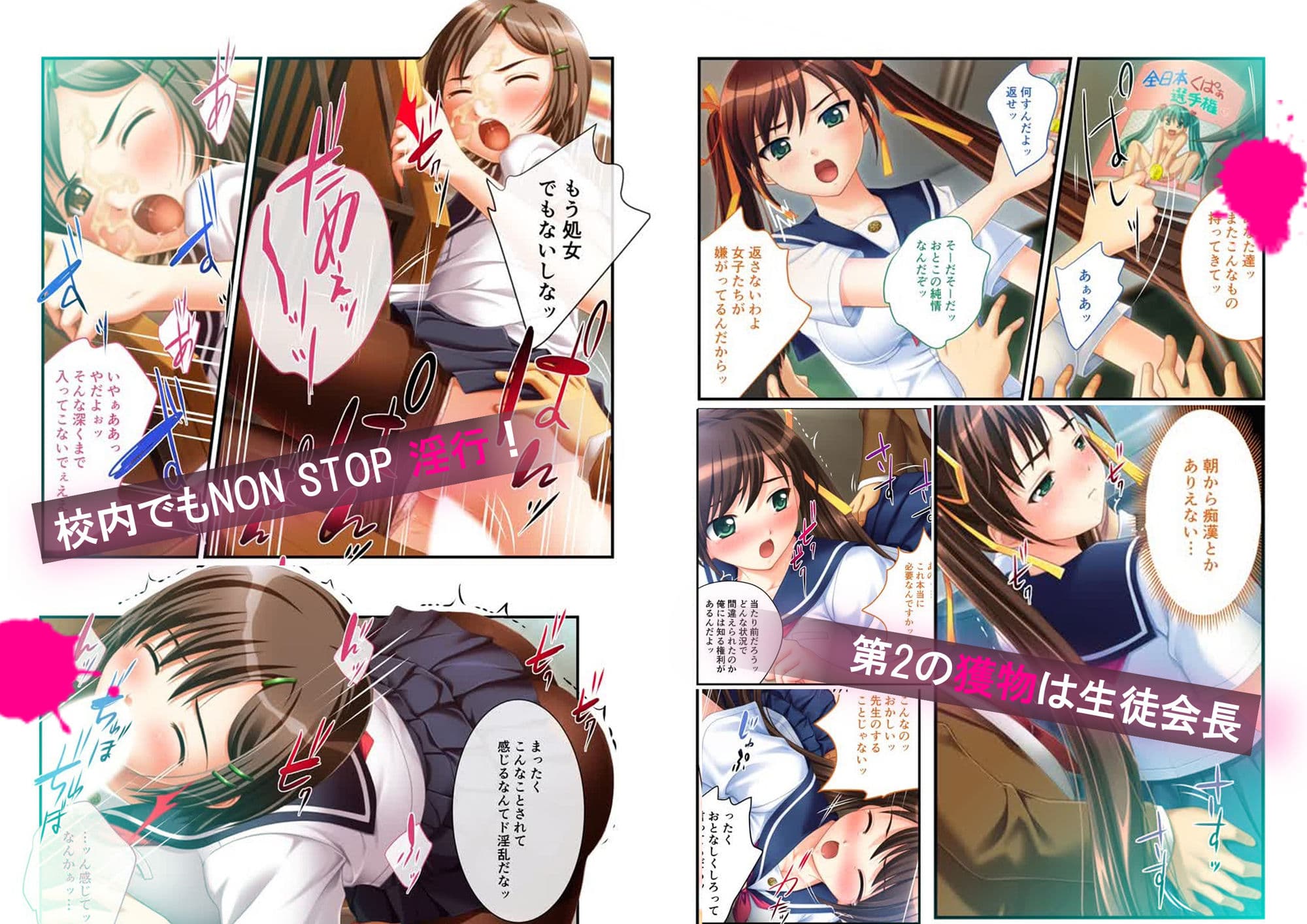 ハメられたJKたち（2） 弱みを握って強●えっち〜痴●冤罪編〜 フルカラーコミック版 サンプル 2