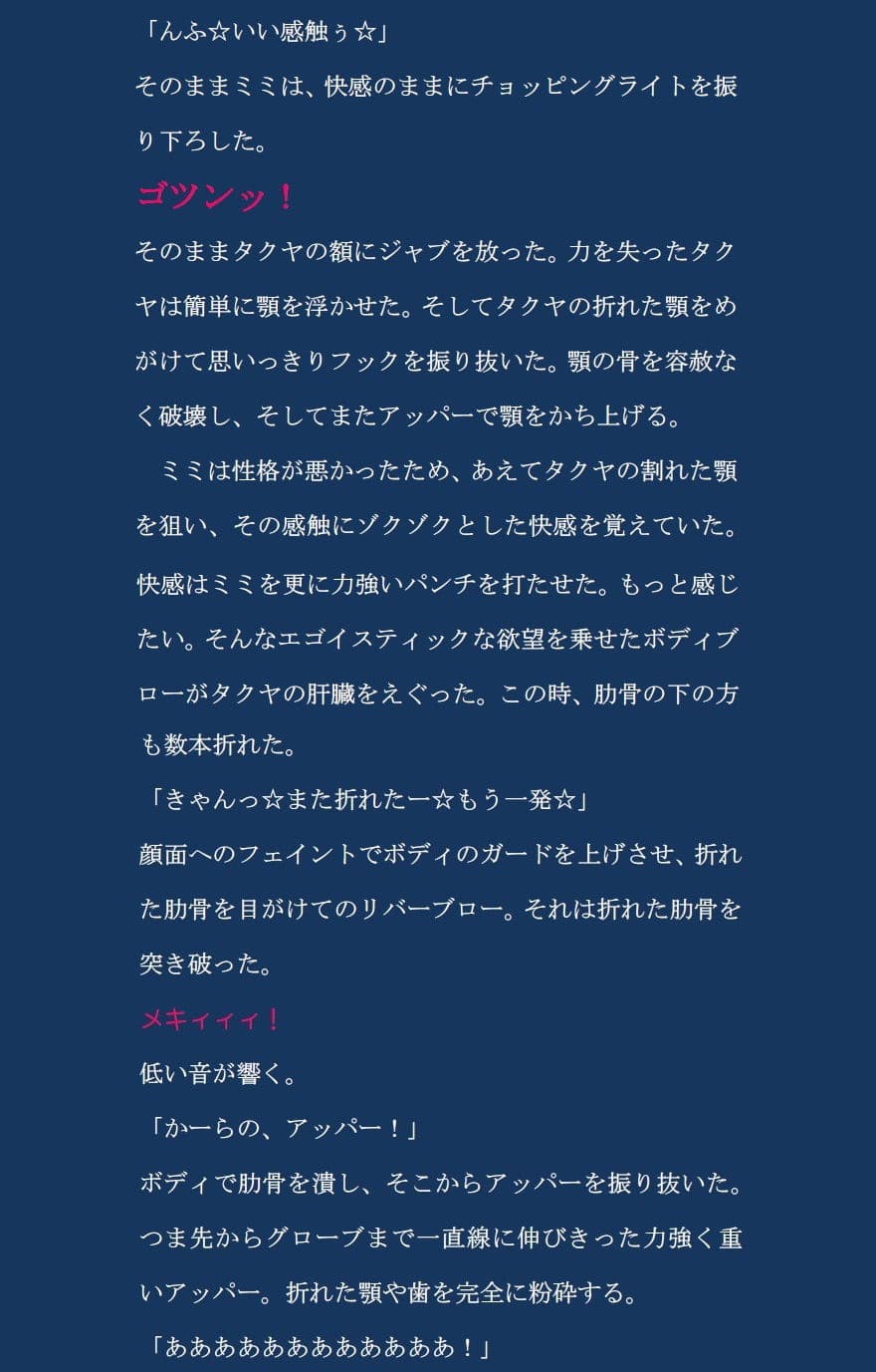 【M男】蹂躙と屈辱のK国ボクシング サンプル 1