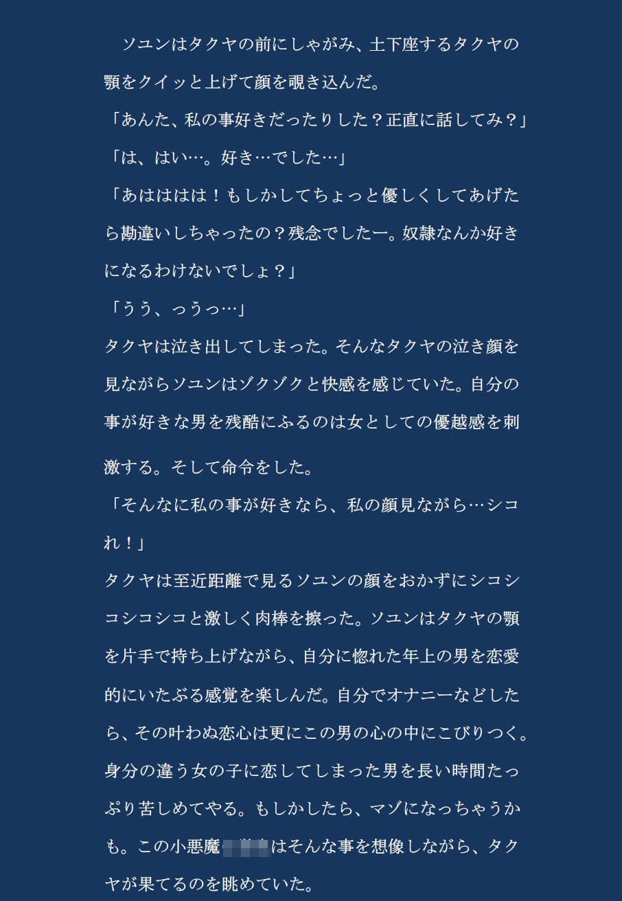 【M男】蹂躙と屈辱のK国ボクシング サンプル 3