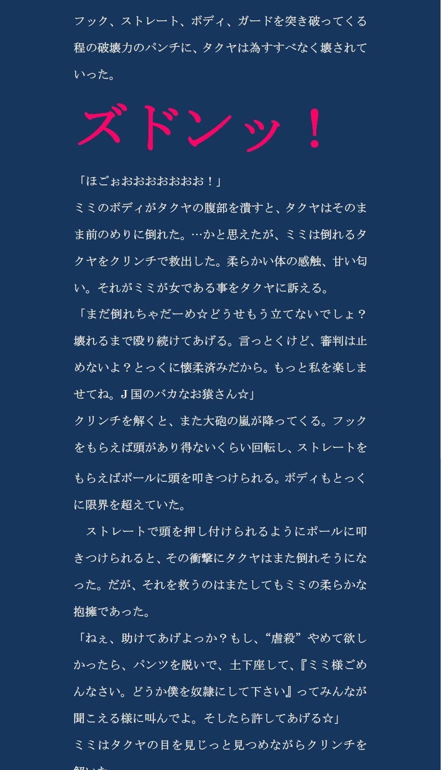 【M男】蹂躙と屈辱のK国ボクシング サンプル 4