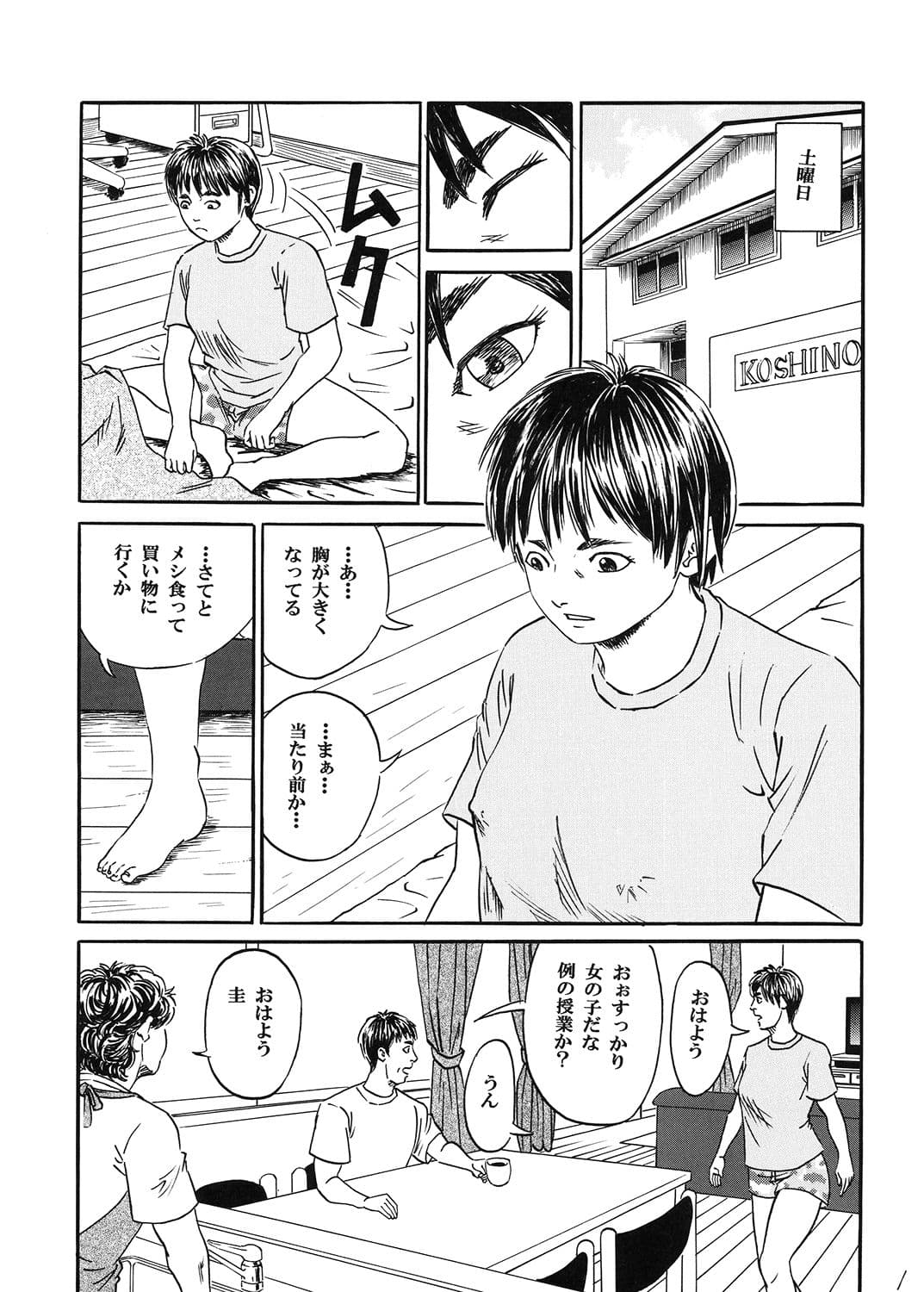 新しい性教育1 サンプル 1