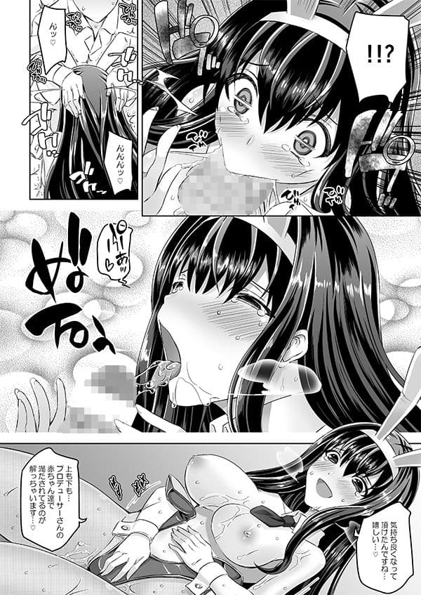 ばにちあふみふみ サンプル 3