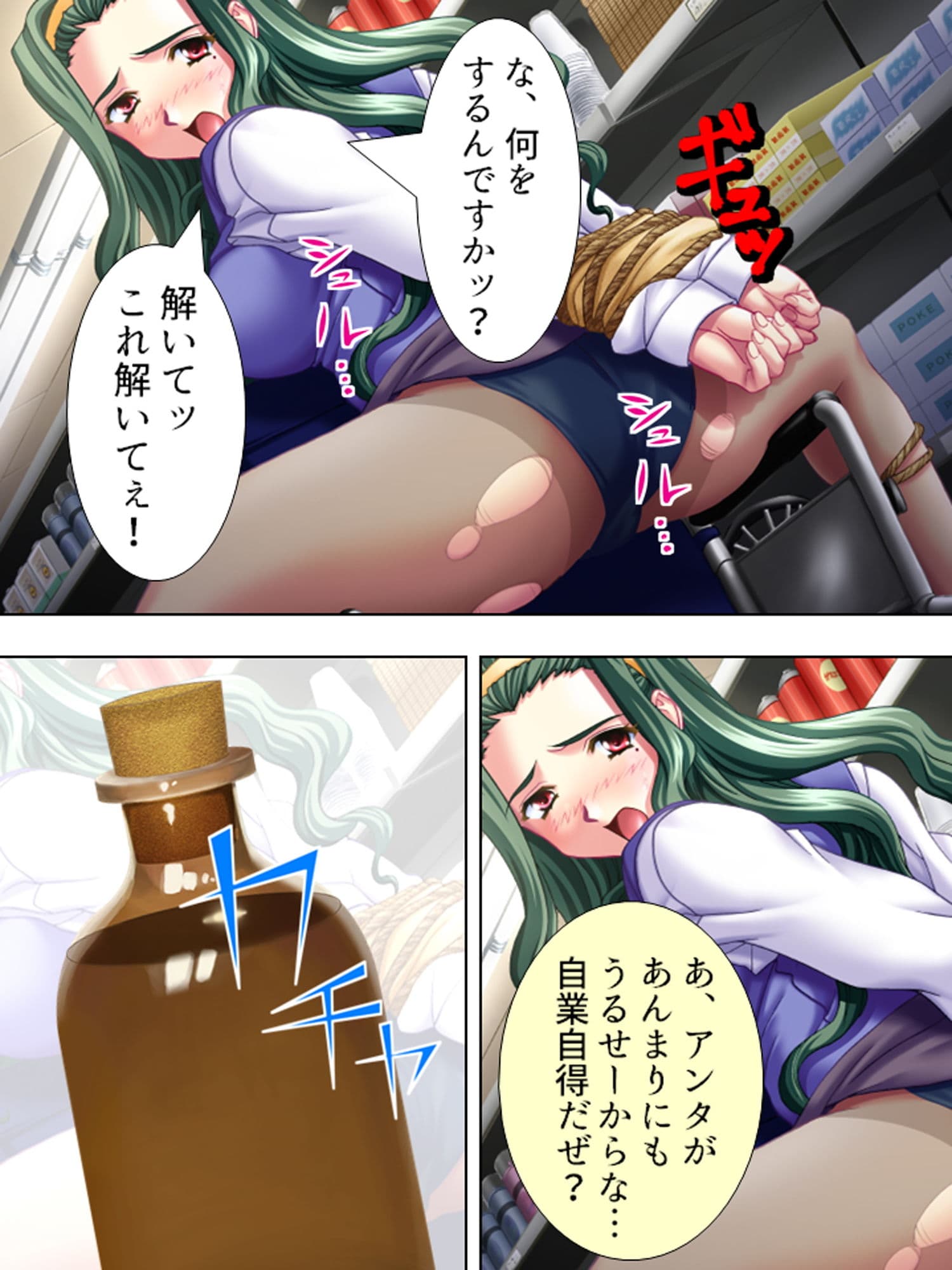 勃起薬の新薬を使って病院のナース達をヤリまくる 3巻 サンプル 3