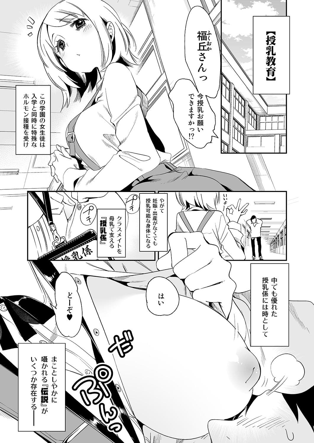 すいーとみるくを召し上がれ2 サンプル 1