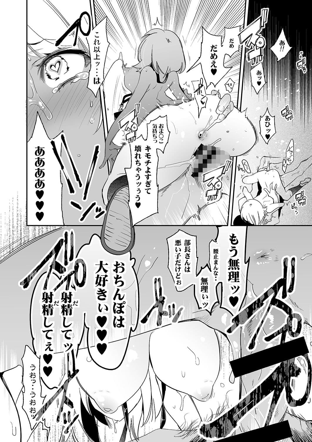 すいーとみるくを召し上がれ2 サンプル 8