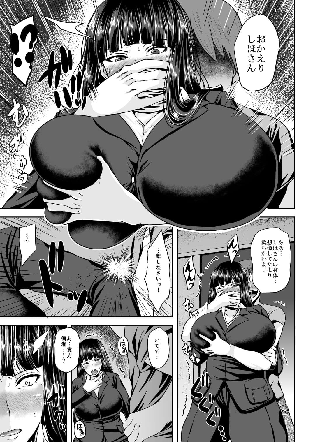 しほ姦 サンプル 2
