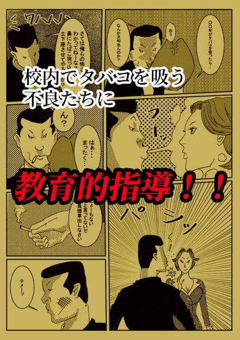 全裸で土下座させられた女教師 サンプル 1