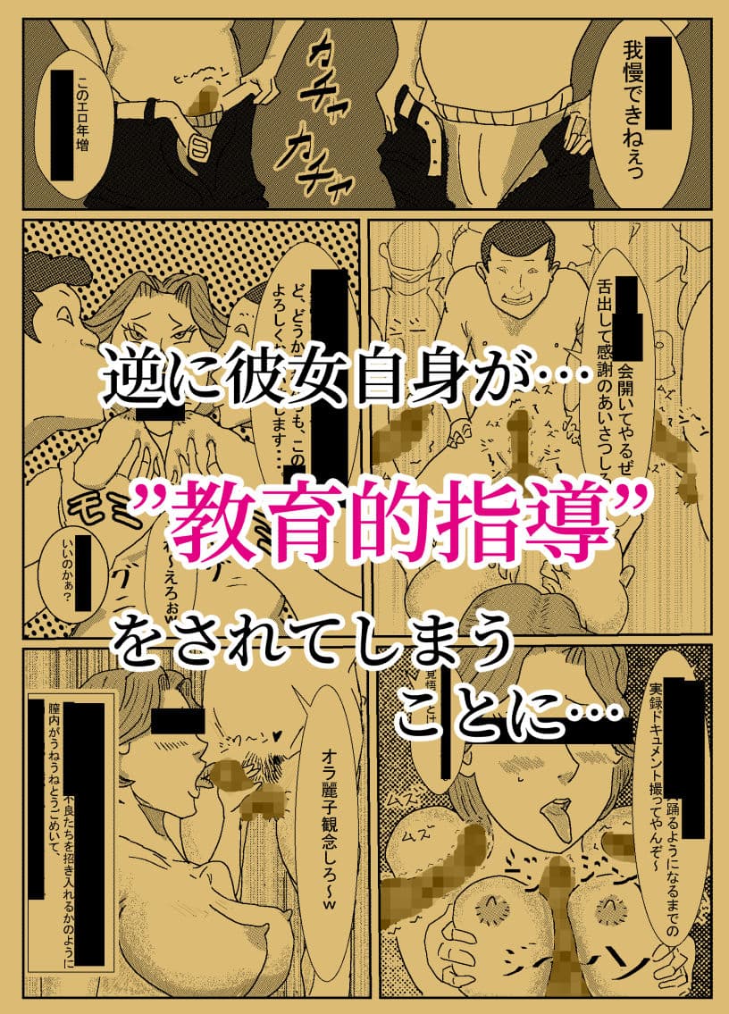 全裸で土下座させられた女教師 サンプル 3
