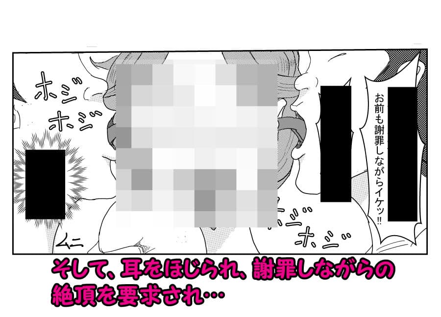 全裸で土下座させられた女教師 サンプル 4