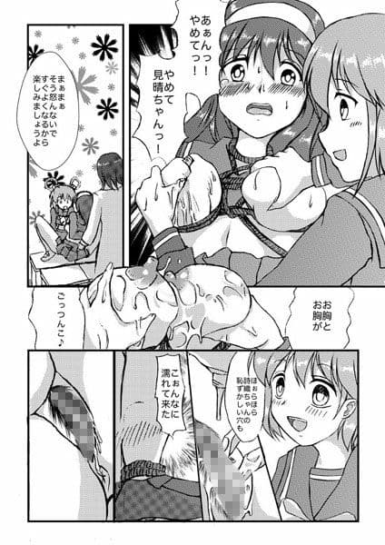 とき○き調教メモリアル 藤○詩織 サンプル 1