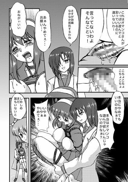 とき○き調教メモリアル 藤○詩織 サンプル 2