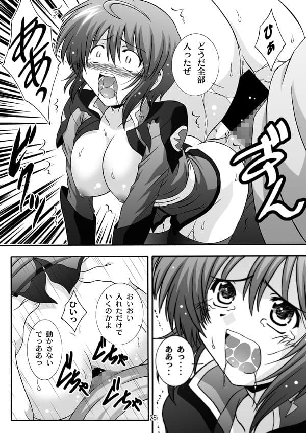 STAGE.6ルナマリアの歌声3【機動戦士ガンダムSEED DESTINY】 サンプル 4