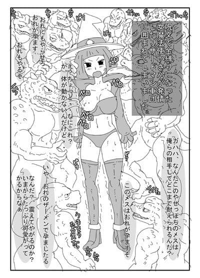 女僧侶さんが発情したトロールの群れに囲まれてしまいました。 サンプル 3