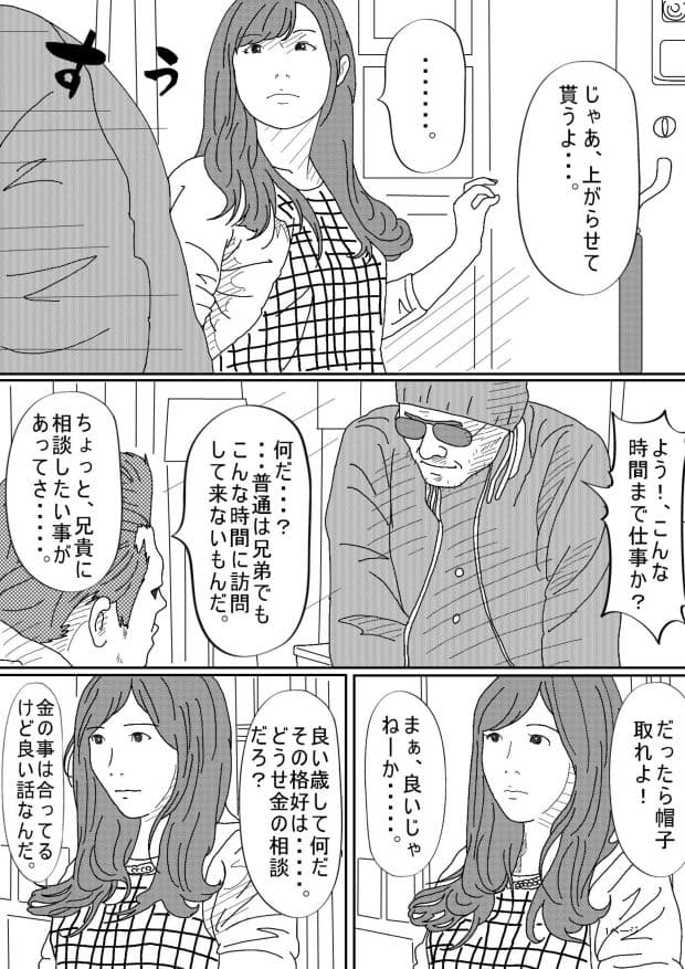 清楚で真面目な妻 サンプル 1