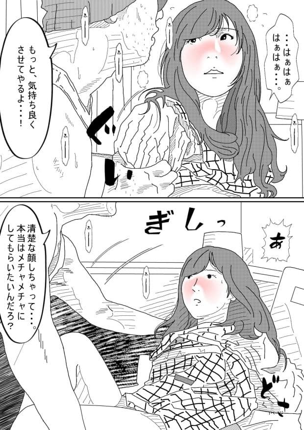 清楚で真面目な妻 サンプル 2