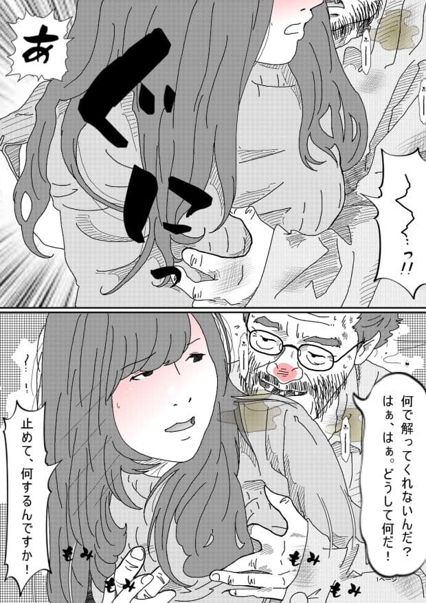 清楚で真面目な妻 サンプル 5