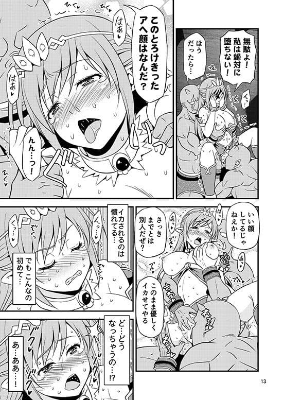 絶対に堕ちない姫騎士エルフ VS どんな女でも堕とすオーク軍団 サンプル 3