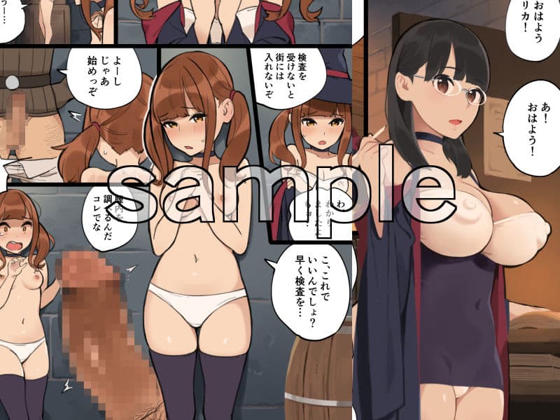 おもちかえり！ サンプル 1