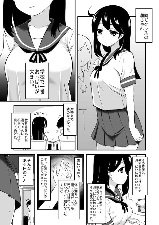 自撮り好きの潮ちゃん サンプル 1