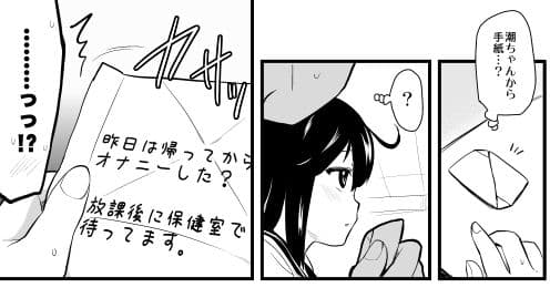 自撮り好きの潮ちゃん サンプル 4