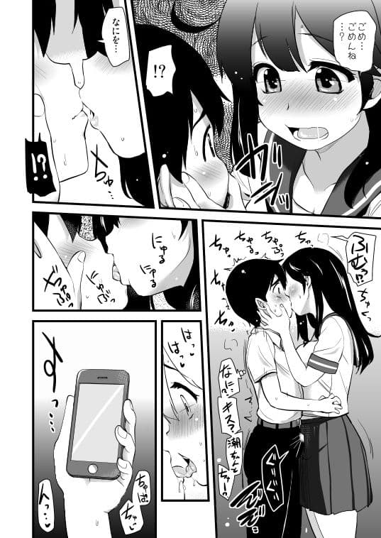 自撮り好きの潮ちゃん サンプル 5