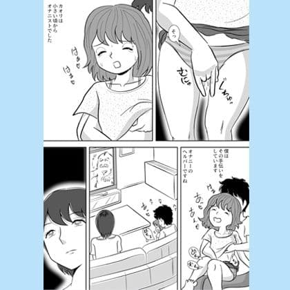 妹のオナニーを手伝う兄 それを見守る母 サンプル 1
