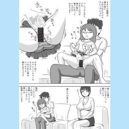 妹のオナニーを手伝う兄 それを見守る母 サンプル 2